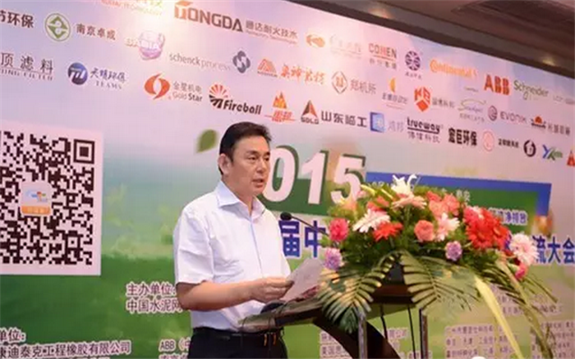 2015第三届中国水泥节能环保技术交流大会现场图片