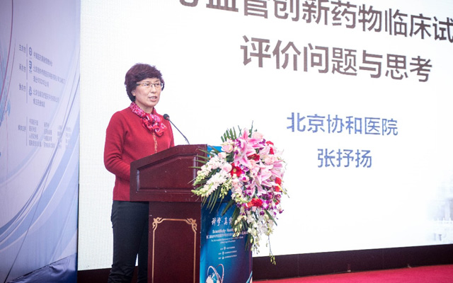 第二届临床研究质量年会暨中国新药ND50圆桌论坛现场图片