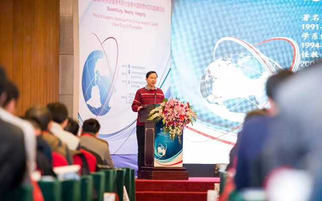 第二届临床研究质量年会暨中国新药ND50圆桌论坛现场图片