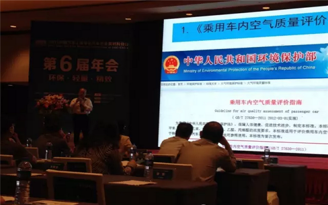 2015中国汽车工程学会汽车非金属材料分会第六届年会现场图片