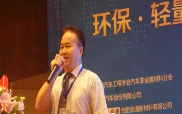 2015中国汽车工程学会汽车非金属材料分会第六届年会现场图片