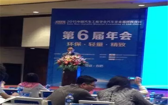 2015中国汽车工程学会汽车非金属材料分会第六届年会现场图片