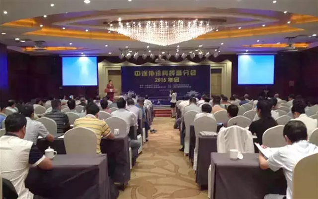 2015中涂协涂料装备分会年会现场图片