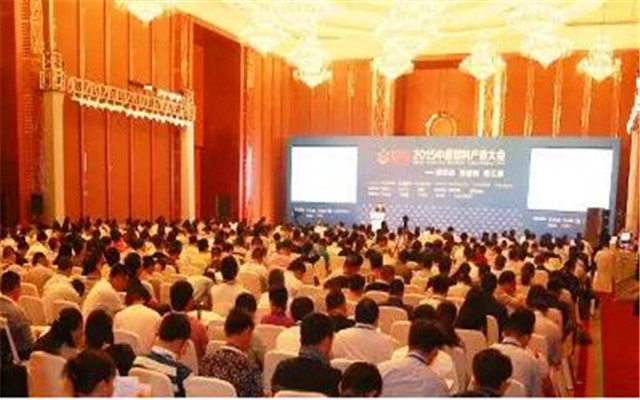 2015中国塑料产业大会现场图片