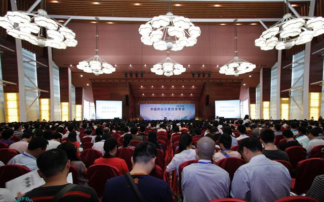 2015年中国药品质量安全年会现场图片