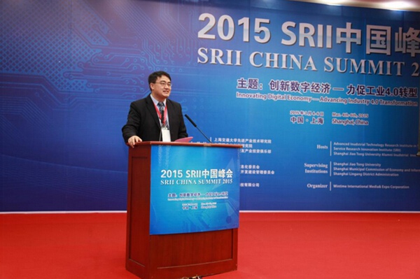 2015 SRII中国峰会--创新物联网服务,力促工业4.0转型现场图片