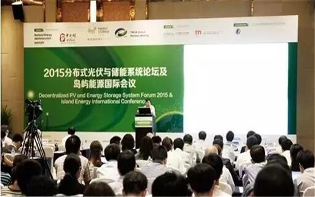 储能国际峰会2016现场图片