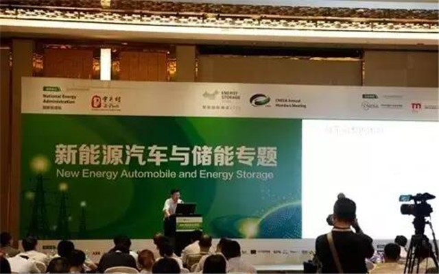 储能国际峰会2016现场图片