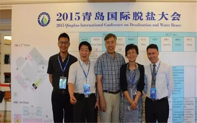 2015(第十届)青岛国际脱盐大会现场图片