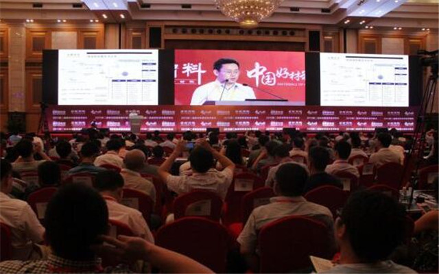 第二届中国新材料资本技术峰会现场图片