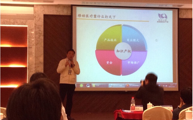 2015年移动医疗健康第二届峰会现场图片