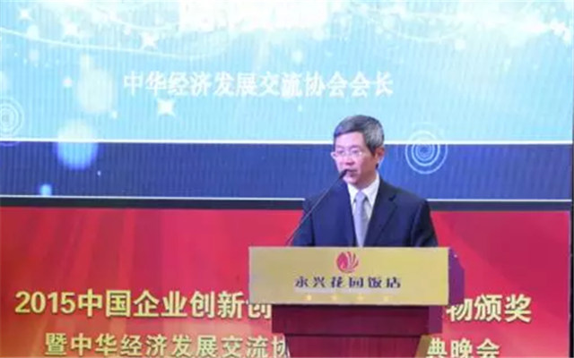 2015中国企业创新创富年度风云人物高峰论坛现场图片