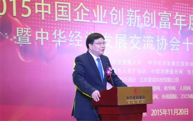 2015中国企业创新创富年度风云人物高峰论坛现场图片