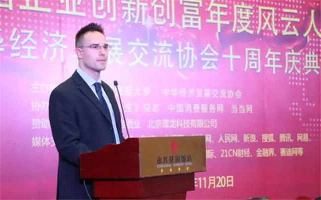 2015中国企业创新创富年度风云人物高峰论坛现场图片