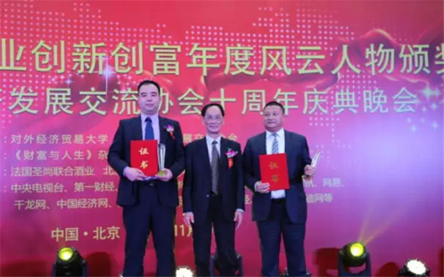 2015中国企业创新创富年度风云人物高峰论坛现场图片