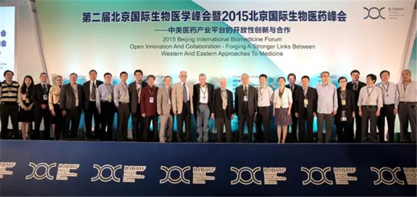第二届北京国际生物医学峰会暨2015北京国际生物医药峰会现场图片