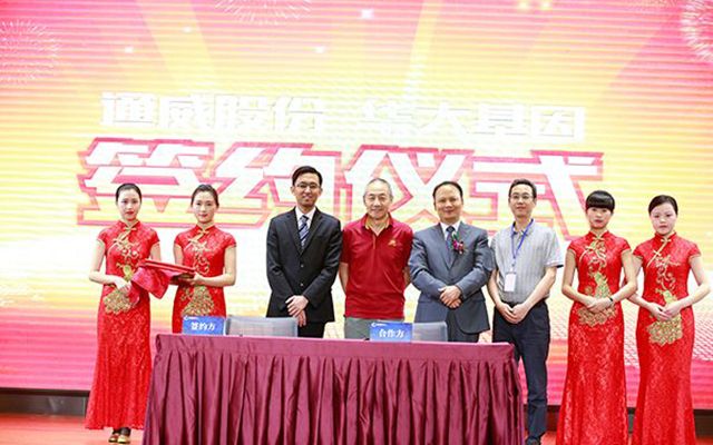 2015通威科技大会暨农牧企业高峰论坛现场图片