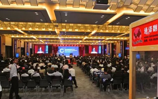 2015通威科技大会暨农牧企业高峰论坛现场图片