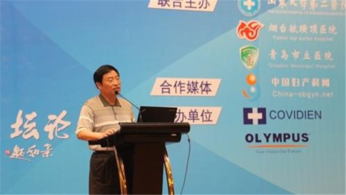 第一届国际妇科内镜技术泰山论坛暨第五届山东省妇科内镜新技术论坛现场图片