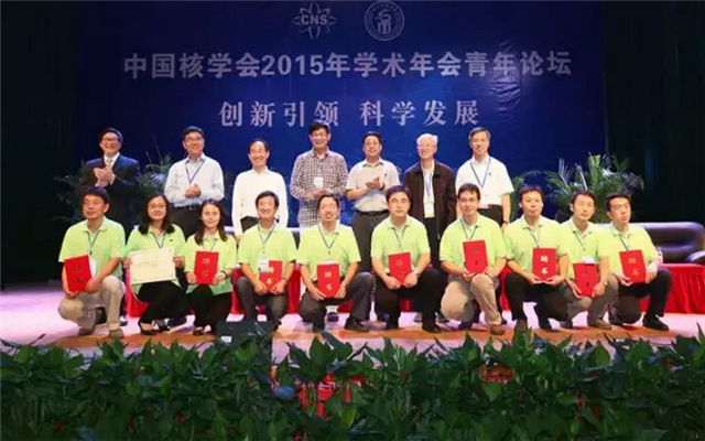 中国核学会2015年学术年会会议现场图片