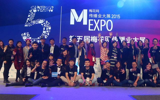 第七届梅花网传播业大展(MEXPO 2017 北京站)现场图片