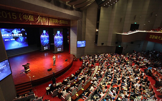 2015中国·杭州互联网+西湖高峰论坛现场图片