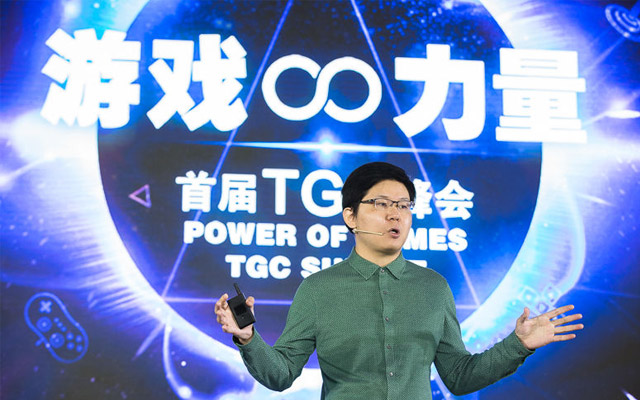 首届TGC峰会--游戏∞力量现场图片