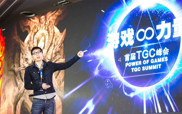 首届TGC峰会--游戏∞力量现场图片