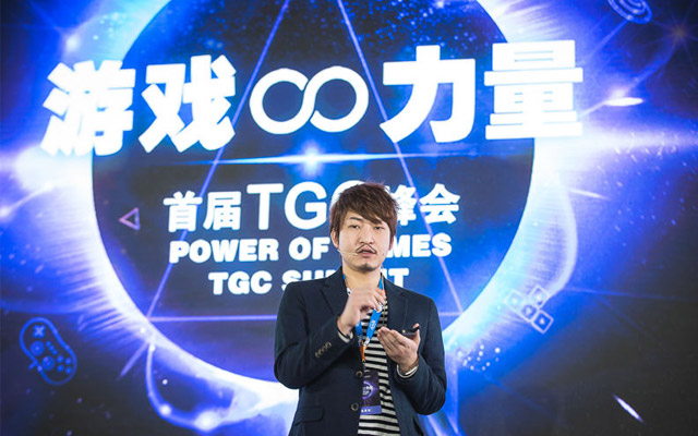 首届TGC峰会--游戏∞力量现场图片