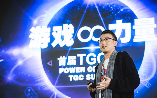 首届TGC峰会--游戏∞力量现场图片