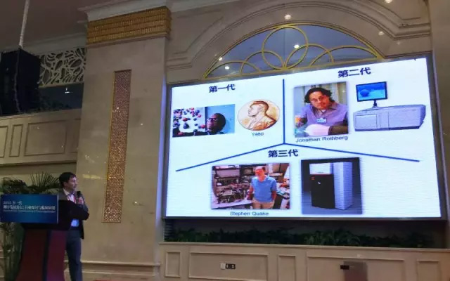 2016下一代测序发展论坛:行业探讨与临床应用现场图片