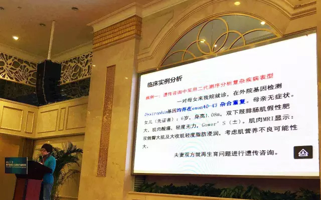 2016下一代测序发展论坛:行业探讨与临床应用现场图片