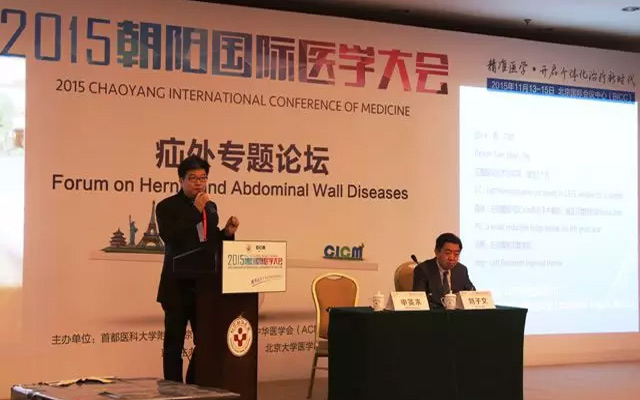 2015第二届朝阳国际医学大会现场图片
