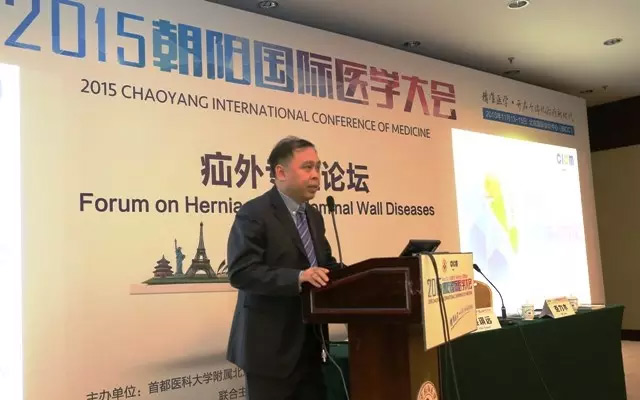 2015第二届朝阳国际医学大会现场图片