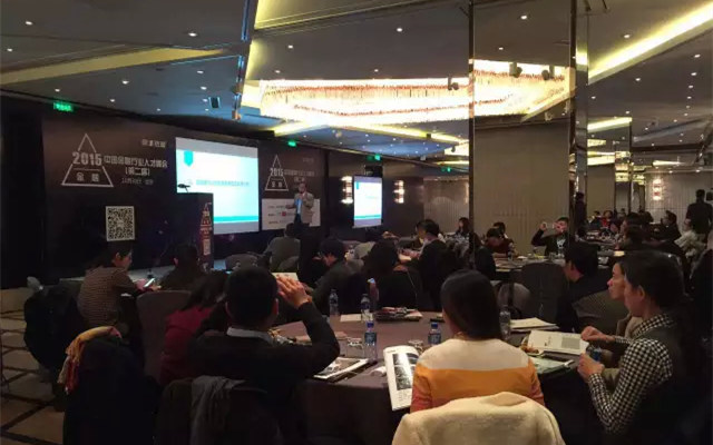 2015第二届中国金融行业人才峰会现场图片