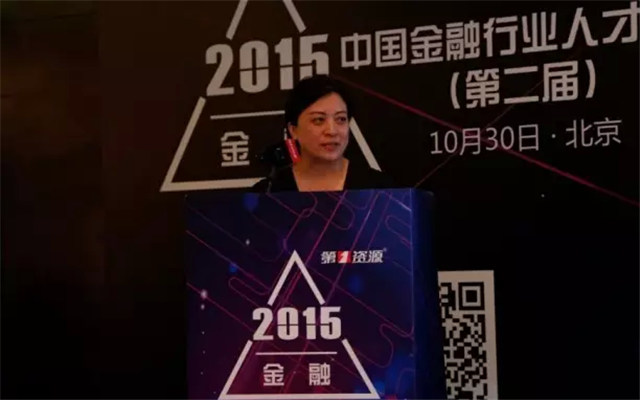 2015第二届中国金融行业人才峰会现场图片