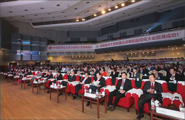 2015第二届朝阳国际医学大会现场图片