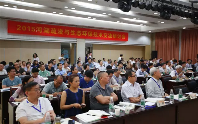 2015河湖疏浚与生态环保技术交流研讨会现场图片