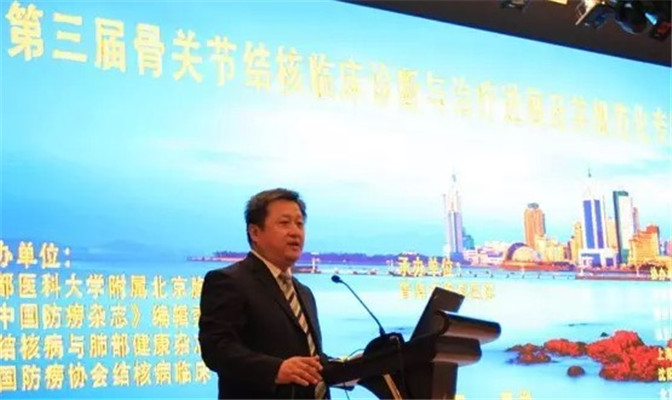 第三届骨关节结核临床诊断与治疗进展及其规范化专题研讨会现场图片