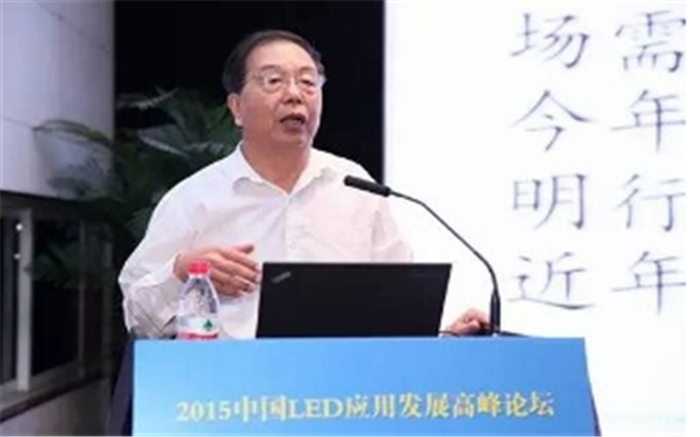 2015中国LED产业发展高峰论坛现场图片