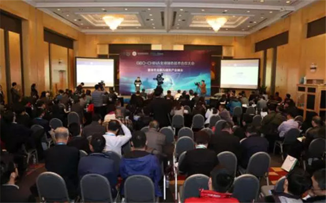 GBO-CHINA全球绿色技术合作大会暨绿色金融与绿色产业峰会现场图片