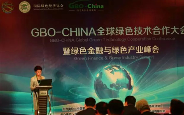 GBO-CHINA全球绿色技术合作大会暨绿色金融与绿色产业峰会现场图片