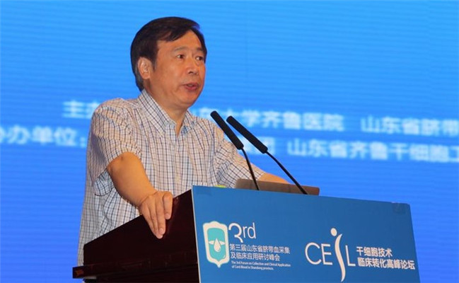 第三届山东省脐带血采集及临床应用研讨峰会暨首届干细胞技术临床转化高峰论坛现场图片