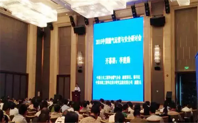 2015中国燃气运营与安全研讨会暨中国土木工程学会燃气分会2015年年会现场图片