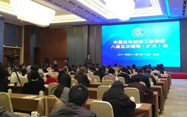 2015中国化学制药行业年度峰会现场图片