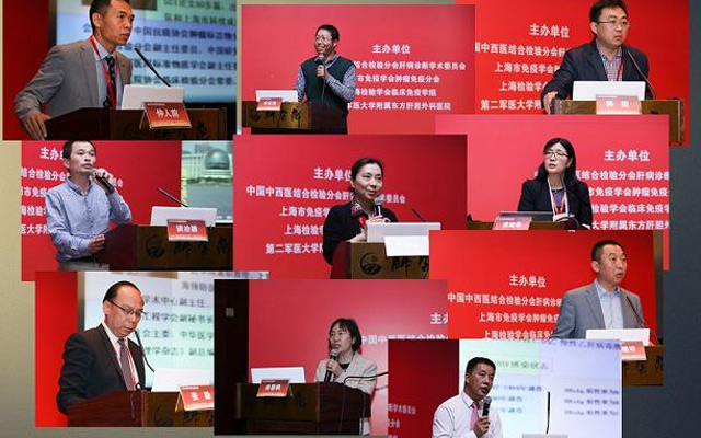 肝病个体化诊疗研究和应用论坛现场图片