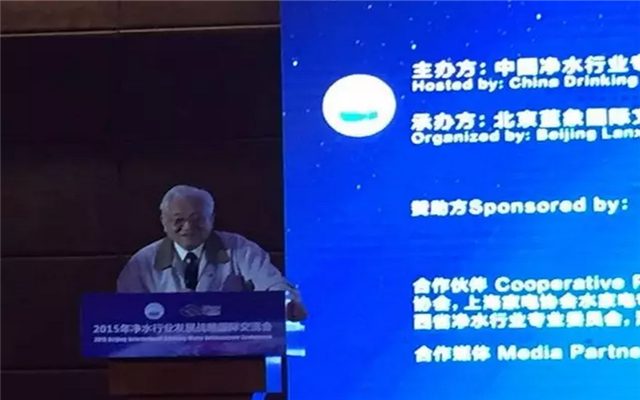 第二届净水行业发展战略国际交流会现场图片
