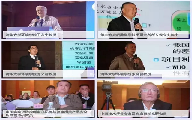 第二届净水行业发展战略国际交流会现场图片