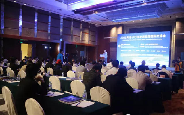 第二届净水行业发展战略国际交流会现场图片