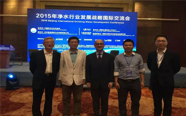 第二届净水行业发展战略国际交流会现场图片